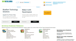 Desktop Screenshot of nizhnekamsk.buyreklama.ru