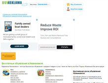 Tablet Screenshot of nizhnekamsk.buyreklama.ru