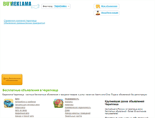Tablet Screenshot of cherepovec.buyreklama.ru
