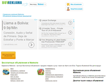 Tablet Screenshot of majkop.buyreklama.ru