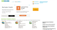 Desktop Screenshot of bratsk.buyreklama.ru