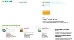 Desktop Screenshot of buyreklama.ru