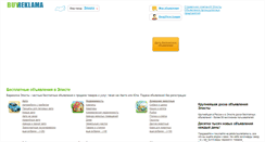 Desktop Screenshot of jelista.buyreklama.ru