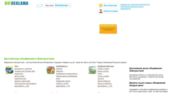 Desktop Screenshot of jelektrostal.buyreklama.ru