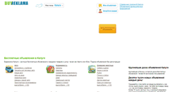 Desktop Screenshot of kaluga.buyreklama.ru