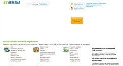 Desktop Screenshot of neftekamsk.buyreklama.ru