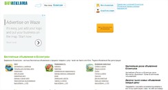 Desktop Screenshot of essentuki.buyreklama.ru