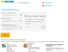 Tablet Screenshot of essentuki.buyreklama.ru
