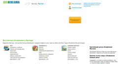 Desktop Screenshot of mytiii.buyreklama.ru