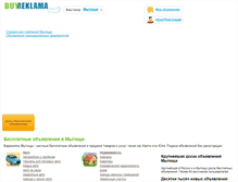 Tablet Screenshot of mytiii.buyreklama.ru