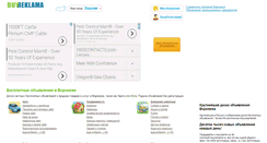 Desktop Screenshot of 36-voronezh.buyreklama.ru