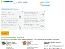 Tablet Screenshot of 36-voronezh.buyreklama.ru
