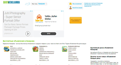 Desktop Screenshot of kemerovo-sibir.buyreklama.ru