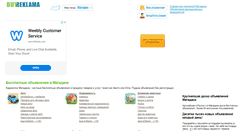 Desktop Screenshot of magadan.buyreklama.ru