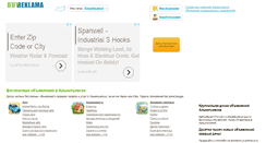 Desktop Screenshot of almetevsk.buyreklama.ru