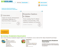 Tablet Screenshot of almetevsk.buyreklama.ru