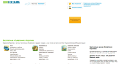 Desktop Screenshot of korolev.buyreklama.ru