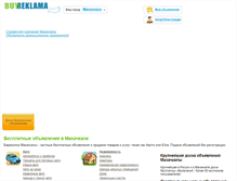 Tablet Screenshot of mahachkala.buyreklama.ru