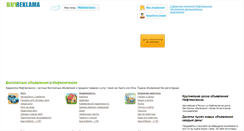 Desktop Screenshot of neftejugansk.buyreklama.ru