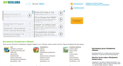 Desktop Screenshot of abakan.buyreklama.ru