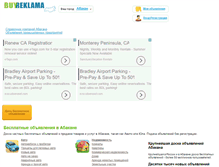Tablet Screenshot of abakan.buyreklama.ru